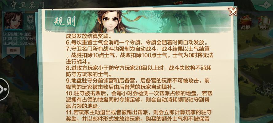 江湖游戏攻略教学（招式、装备、技巧，让你成为无敌的武侠高手）