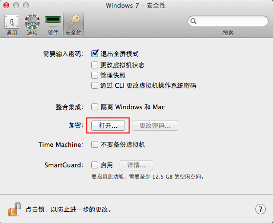 parallels desktop中为windows加密详细教程