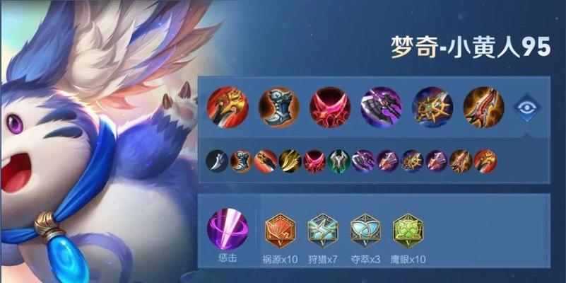 赵云攻略（带你了解赵云攻略，掌握最强出装与铭文搭配技巧）