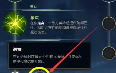 牛头单人出装铭文攻略最新版本（探索最适合牛头的铭文搭配，带你登上胜利的巅峰）