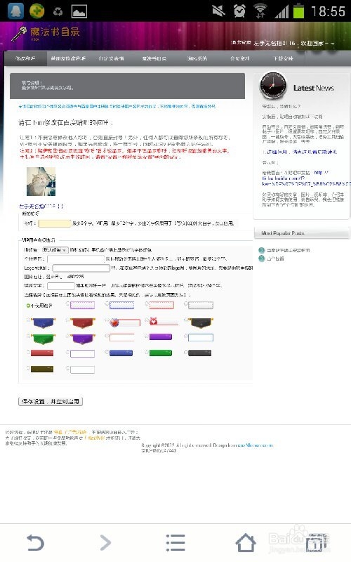 怎么改贴吧的名字