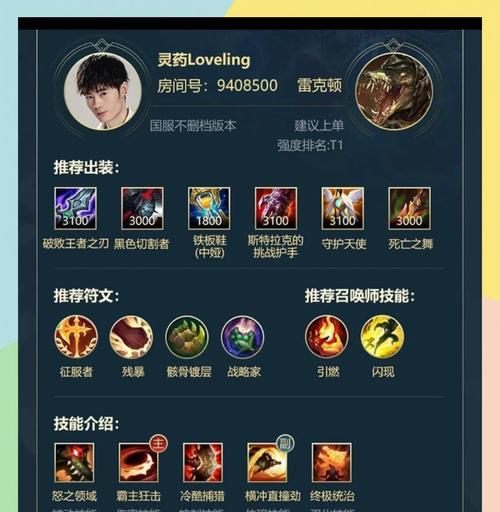 《传说对决刀锋宝贝出装攻略》（掌握关键装备，成为最强刀锋使者）