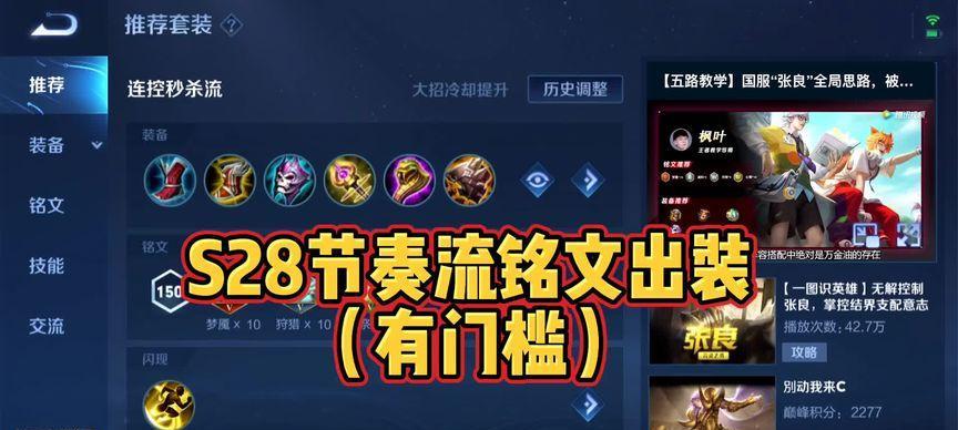 张良阿旺铭文出装攻略（一起来揭开张良阿旺铭文出装的秘密吧！）