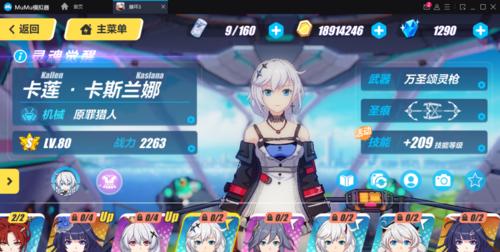 《卡通乱斗2.9攻略大揭秘》（终极作战策略，征服全场！）