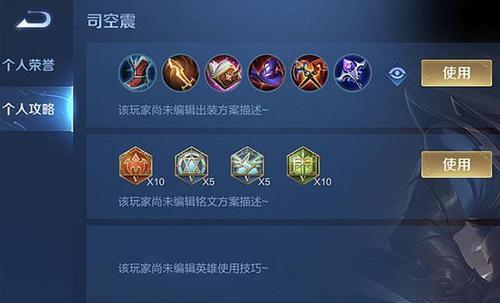 《少年新英雄最强出装攻略》（尽显英勇本色，成为游戏霸主！）