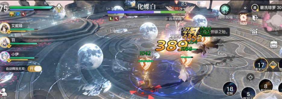 《天谕手游青麟之野》爬塔攻略（打造强力阵容，征服天谕之塔）