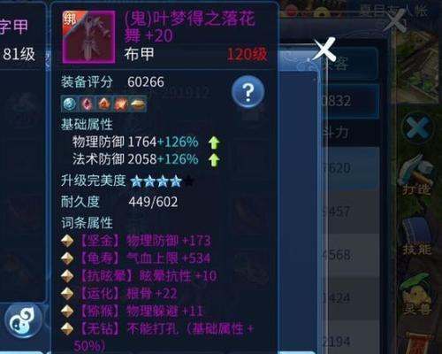 《新倩女幽魂战甲攻略》（掌握游戏中的战甲技巧，成为顶尖玩家）