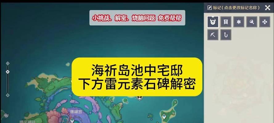 原神海岛剧情通关攻略