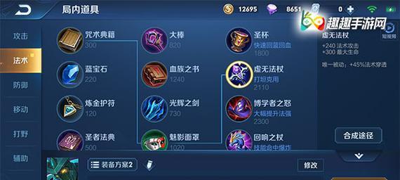 墨子全肉辅助铭文出装攻略（墨子全肉辅助如何选择铭文和出装？）