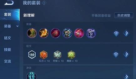 《王者荣耀皇子出装攻略》（打造无敌皇子，征战王者峡谷！）