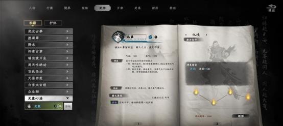 《下一站江湖》魔有心生支线任务攻略（以游戏为主，教你如何完成魔有心生支线任务）