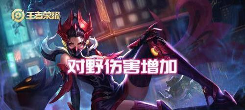 王者荣耀野区霸主出装攻略（揭秘野区霸主必备装备及技巧）