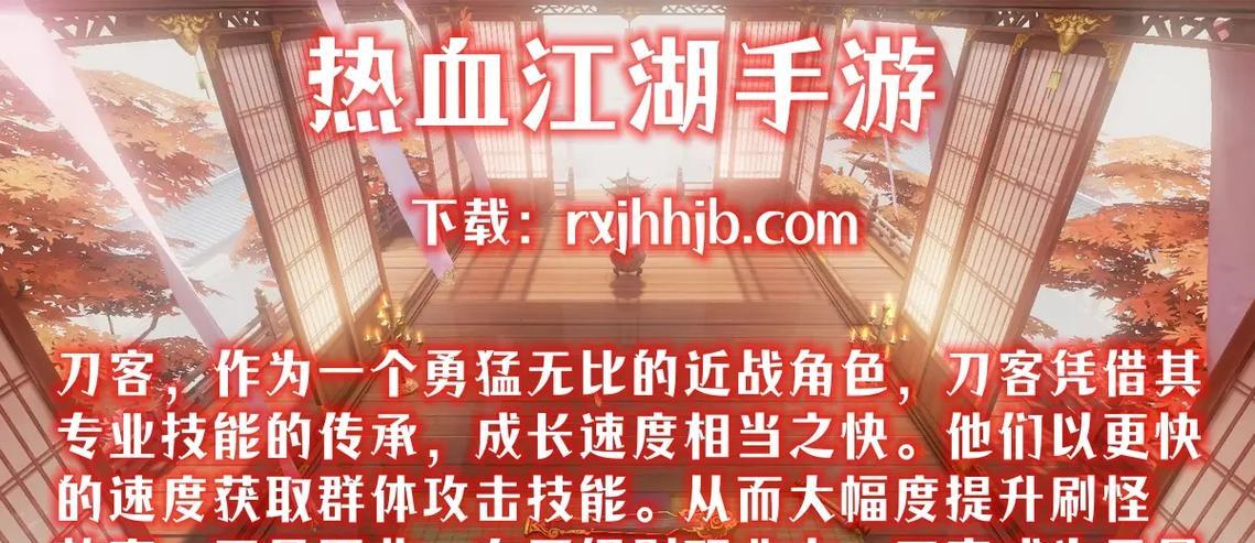 热血江湖手游攻略心得（成为无敌江湖传说，热血江湖攻略全揭秘）