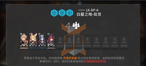 揭秘《明日方舟》结局3墓碑开启方法（解锁结局3，探索游戏真相）