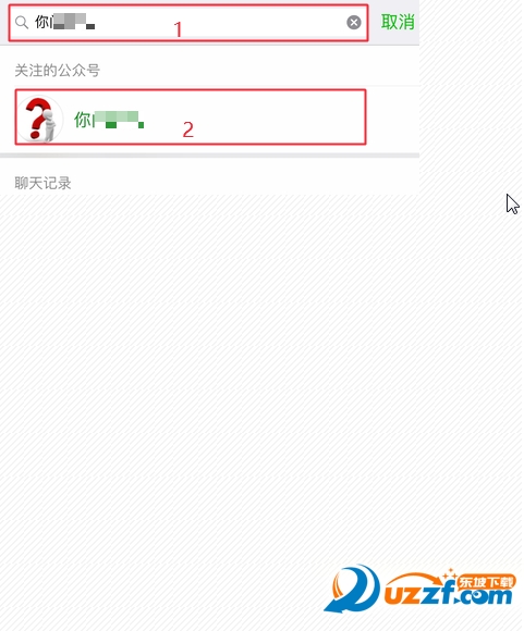 微信怎样置顶公众å