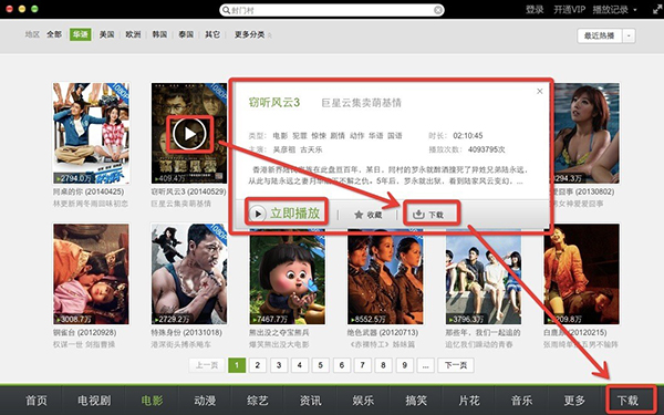 爱奇艺播放器mac怎么下载视频 爱奇艺播放器mac下载视频最好方法
