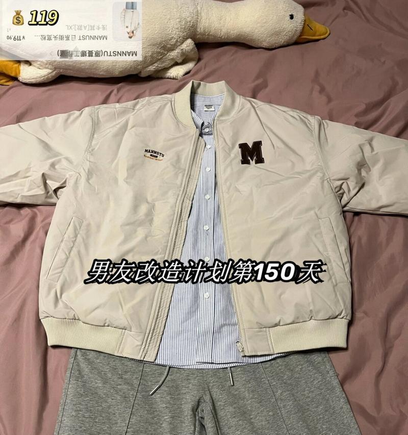 男友改造计划攻略-打造完美男友（用这些技巧，让你的男友焕然一新）