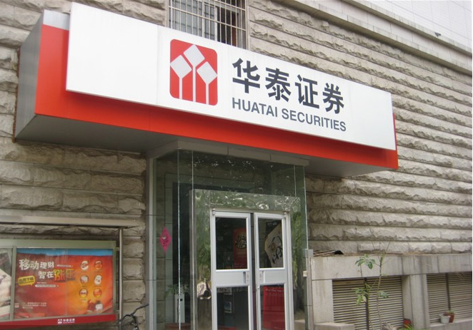 华泰证券专业版II无法输入密码怎么办 华泰证券网上交易系统为什么在单位不能用