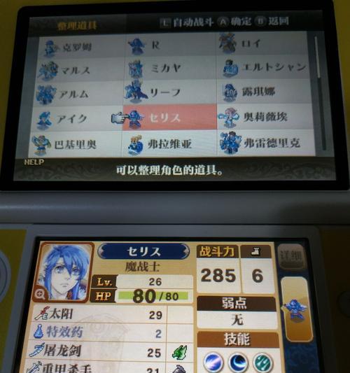 《火焰纹章觉醒技能攻略》（掌握技能，称霸大陆！）