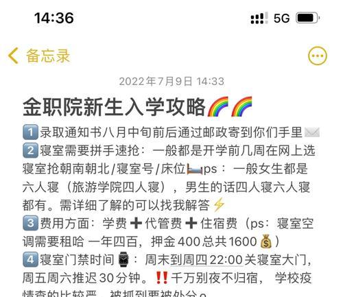 攻略新金书群芳谱（掌握游戏的关键技巧，畅享全新世界）