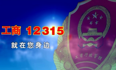 12315官方微信小程序怎么用 12315网上投诉流程介绍
