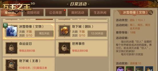 角色扮演公会游戏手游攻略（打造顶级公会的必备攻略）