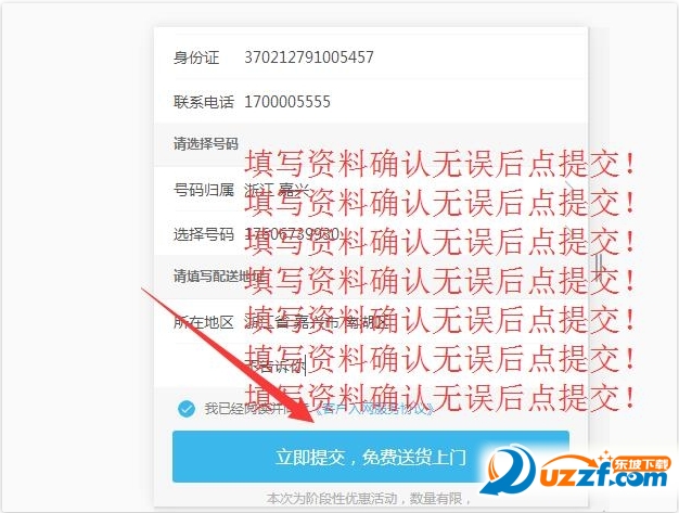 腾讯大小王卡批量扫号PX破解版怎么使用?腾讯大小王卡批量扫号PX破解版使用教程