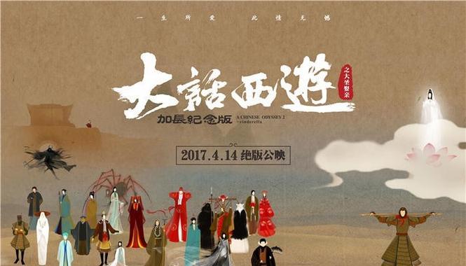 《大圣娶亲出装顺序攻略》（掌握出装顺序，助你成为无敌大圣）