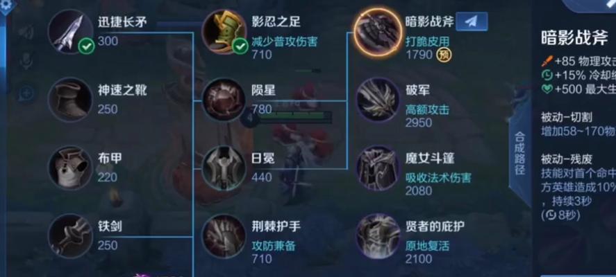 新版迅捷射手出装攻略-全新装备助你成为最强射手（迅捷射手新装备详细解析及出装思路）