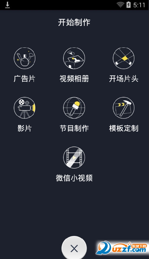 微信朋友圈小视频广告手机上一键生成