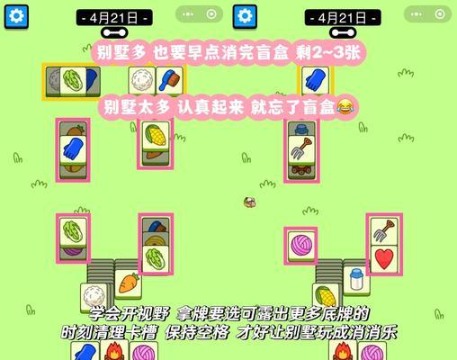 逆命贺岁版游戏别墅攻略（探索别墅的奥秘，挑战极限的全攻略指南）