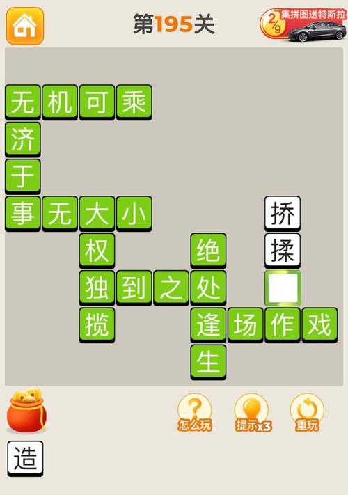 《疯狂猜攻略大全》（猜谜游戏的终极指南，让你我猜得更聪明！）