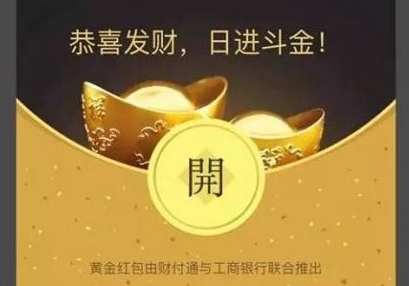 微信黄金红包怎么发 微信黄金红包图片教程