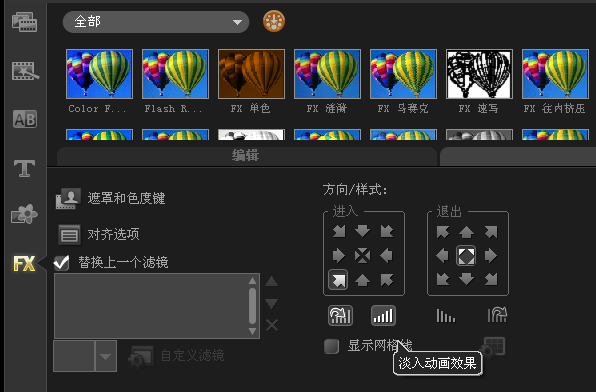 视频淡入淡出效果制作 会声会影设置淡入淡出的动态视频效果