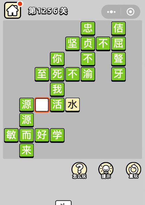 汉字找茬王攻略（用细致的观察和敏锐的分析，带你轻松过关！）