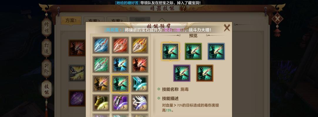 《天龙3D唐门神装攻略》（最新最全的唐门神装获取与提升攻略）