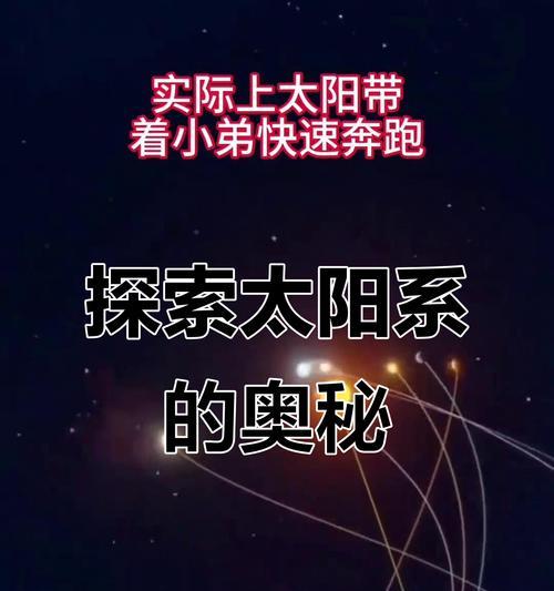 《探索以太阳系行星2的无尽奇迹》（从探索到建造，领略太阳系的无限可能）