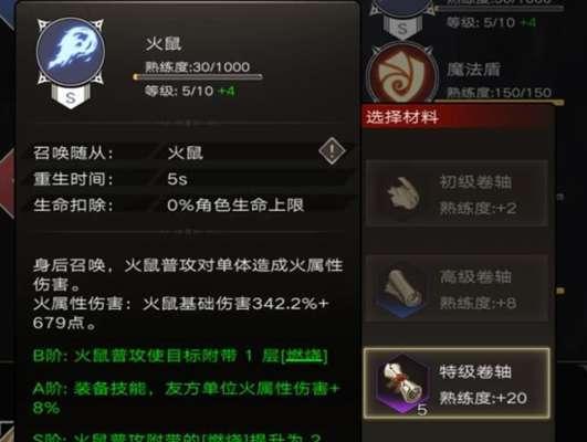 《不朽之旅》光奶召唤流玩法详解（轻松组建强力阵容，征服游戏世界）