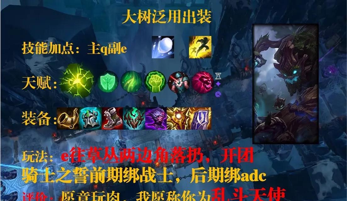 剑圣大乱斗出装教学攻略（挑战剑圣大乱斗，如何选择出装？以及最佳打法分享！）