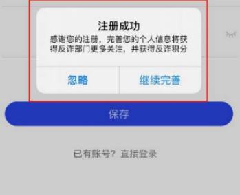 国家反诈中心APP有什么用 国家反诈中心app必须要装吗 国家反诈中心APP有什么用 国家反诈中心app必须要装吗