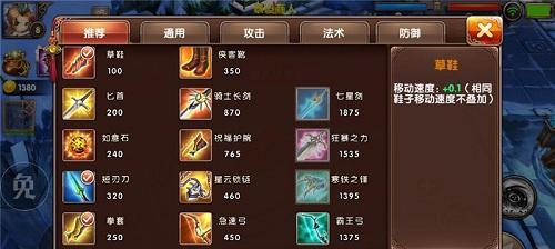 《安信奇葩出装攻略大全》（玩转安信奇葩出装，轻松击败对手）