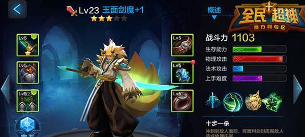 双生剑魔出装攻略大全（一招制敌，一剑定胜——双生剑魔装备选择与搭配全解析）