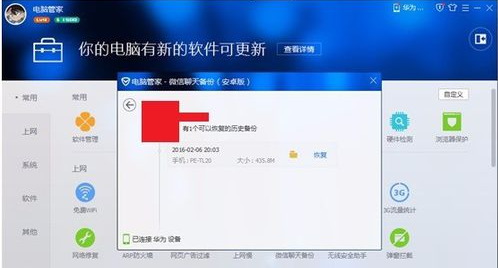 微信聊天记录怎样备份与迁移?微信聊天记录备份与迁移的方法