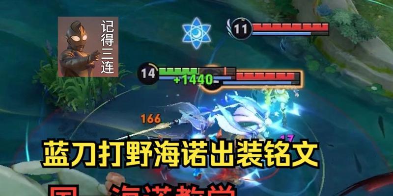 《以慎怎么打诺手出装攻略》（细节剖析、高效反制，揭秘以慎对抗诺手的最佳出装策略）