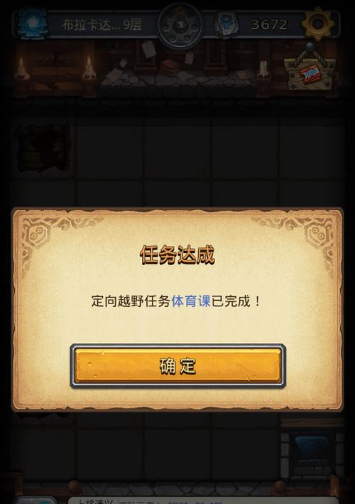 《不思议迷宫劲》游戏攻略（劲爽一夏，定向越野一举成功）