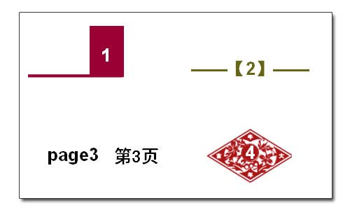 powerpoint怎么添加页码 ppt添加页码教程