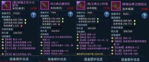 倩女幽魂手游夺宝攻略（解密最佳夺宝策略，助你快速积累财富！）