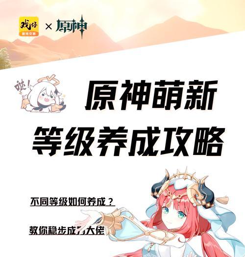 原神全屏攻略（探索原神世界，享受沉浸式冒险的乐趣）