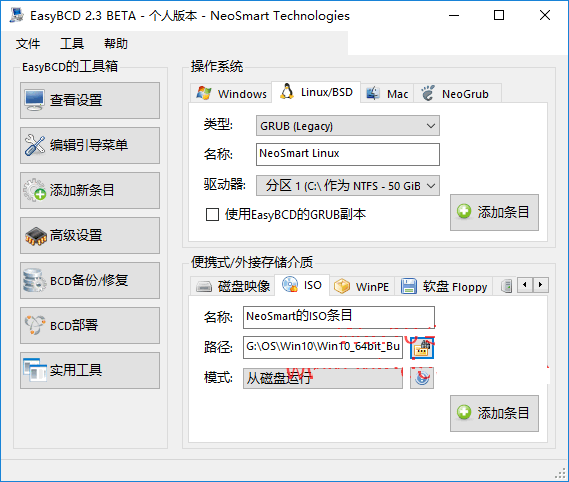 Win10和Ubuntu双系统安装教程(如何在Win10下EasyBcd引导安装Ubuntu)