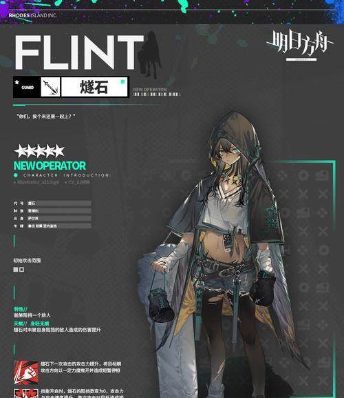 《明日方舟》黄铁行动59区废墟攻略（如何在废墟中抵御来自感染者和敌人的攻击）
